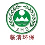 临清生态环境ico