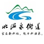 北温泉街道微发布ico