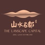 旺达山水名都ico