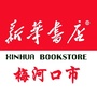 梅河口市新华书店公众号ico