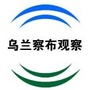乌兰察布观察ico