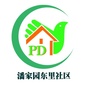 潘家园街道潘家园东里社区ico