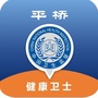 平桥健康卫士ico