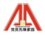 勤丰党群之家ico