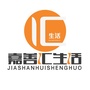 嘉善汇生活公众号ico