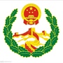 曹妃甸综治ico