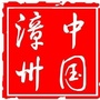 漳州政府网ico