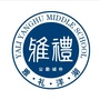 雅礼洋湖实验中学ico