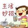 实用小妙招宝库ico