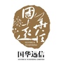 国华远信ico