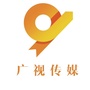 广安广视传媒有限公司ico