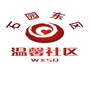 石园街道石园东区社区ico
