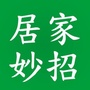 每日居家生活小妙招公众号ico