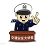 大兴沟森林公安局交警大队ico