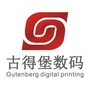 古得堡印刷ico