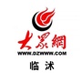 大众网临沭ico