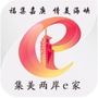 集美两岸e家ico