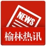 榆林热讯ico