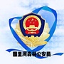 内蒙古图里河森林公安局ico