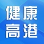 健康高港ico
