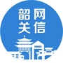 网信韶关ico