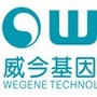威今基因科技有限公司ico
