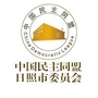 日照民盟ico