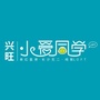 兴旺小爱同学ico