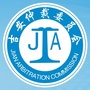 吉安仲裁委ico