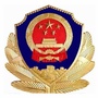 印台公安ico