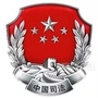 靖宇司法ico