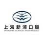上海新浦口腔健康之家ico