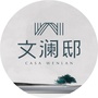 文澜邸ico