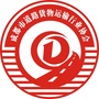 成都市道路货物运输行业协会ico
