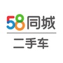 无锡58同城二手车ico
