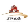 莲湖旅游ico