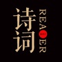 梦溪谈诗ico