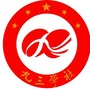 绵阳九三ico