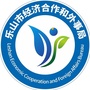 乐山经合外事ico