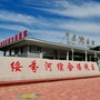 绥芬河综合保税区ico