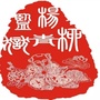 天津市杨柳青监狱ico