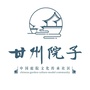 张掖甘州院子ico