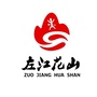 左江花山旅游ico