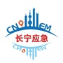 长宁应急ico