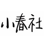 小春社资讯公众号ico