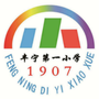 丰宁第一小学公众号ico