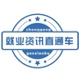 山西大学生就业资讯公众号ico