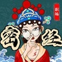 职场密经公众号ico
