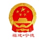 宁德政务ico