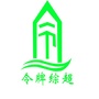 刘家峡令牌综超ico